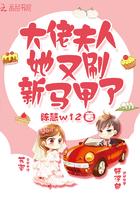 大佬夫人马甲又爆了免费阅读