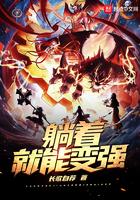 躺着可以变瘦吗