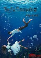 久溺深海心会寒