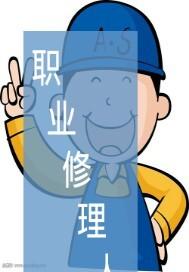 修理工职业病