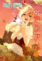 我的世界重生之道