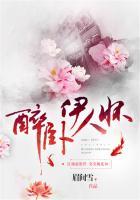 醉卧伊人怀好看不