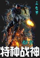 特种战神归都