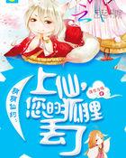 萌仙是什么意思