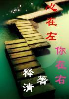心在你左右 歌词