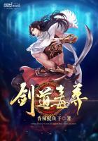 剑道独尊最新章节