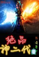 绝品神婿免费阅读