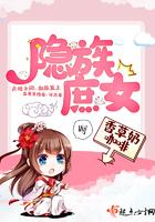 隐族庶女 香草奶咖啡