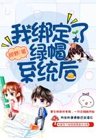 我戴着绿帽子重生了txt