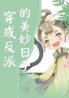 穿成反派的娇美人[穿书