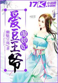 傲娇王爷的王妃