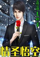 情圣客串女演员介绍