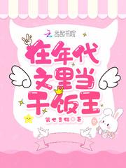 在年代文里当女主[快穿