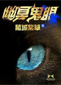 幽冥鬼眼最多作用几个人