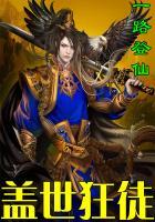 盖世狂徒百度百科