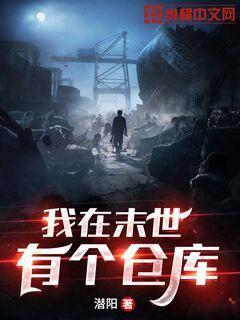 我在末世有空间