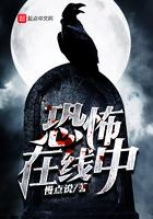 诡异在线中免费阅读