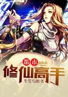 都市修仙高手林凡