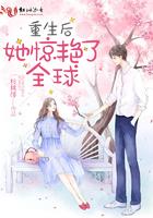 重生后她惊艳了全球苏汐免费阅读