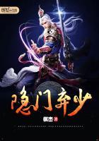 弃少隐龙在线阅读