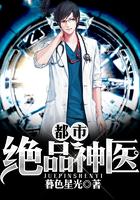 都市绝品神医林云