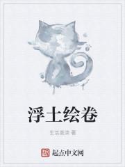 阴阳师浮世绘卷