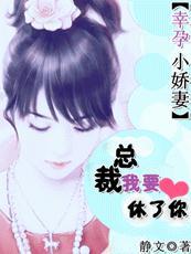 我要休了你漫画