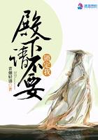 殿下请别妨碍我种田免费阅读