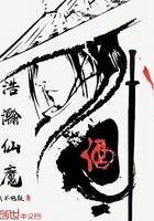 浩瀚仙秦好看吗