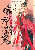 噬神归来之帝君霸宠神医妃免费阅读