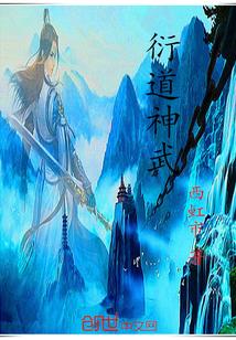 神武道惊鸿一瞥百世沦陷