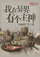 我在异界是个神455章