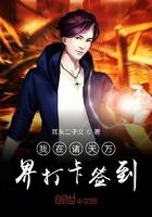 我在诸天万界送外卖免费阅读