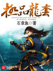 极品龙套 百度百科