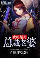 美女总裁的超品兵王免费阅读