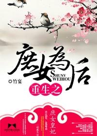 重生之庶女后宫