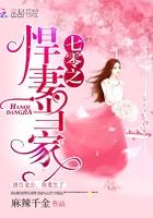 七零之悍妻当家顾小麦