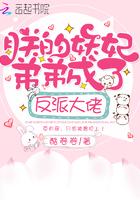 朕的妖后又在作死什么时候更新