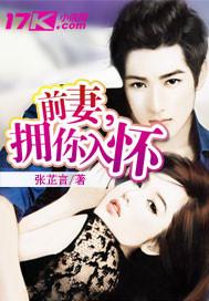 婚入心扉前妻抱一抱