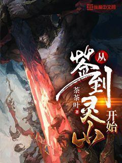 从签到开始震惊全球