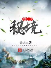 我有一个秘密下一句是什么