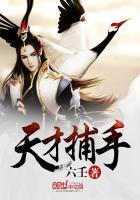 天才捕手猛哥是老板吗