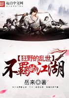 狂野不羁的意思