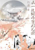 歌词丢一枚钱币看月儿圆的歌曲名