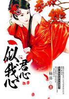 君心似我心不负相思意怎么回应