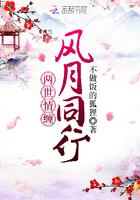 两世情缘免费阅读