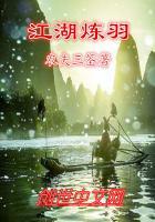 江湖中的我炼丹术