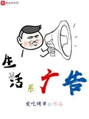 生活广告图片