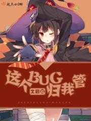 这是个bug