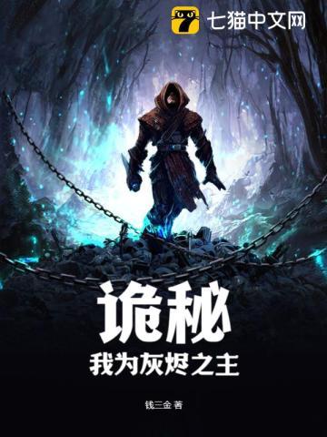 诡秘之主灰雾到底是什么